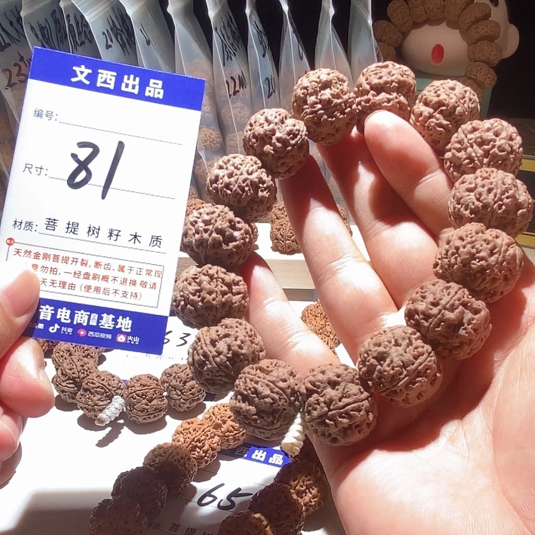 金刚菩提吊坠私人订制方敦豆腐块梅花24mm