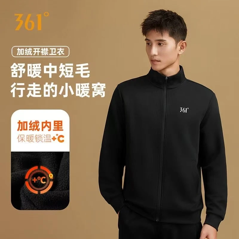 361°加绒休闲外套男士秋冬新款开衫立领卫衣青少年拉链上衣运动服
