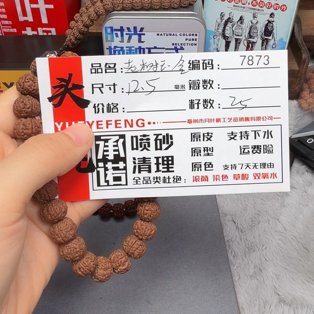 吊坠金刚菩提Aaaaa7873