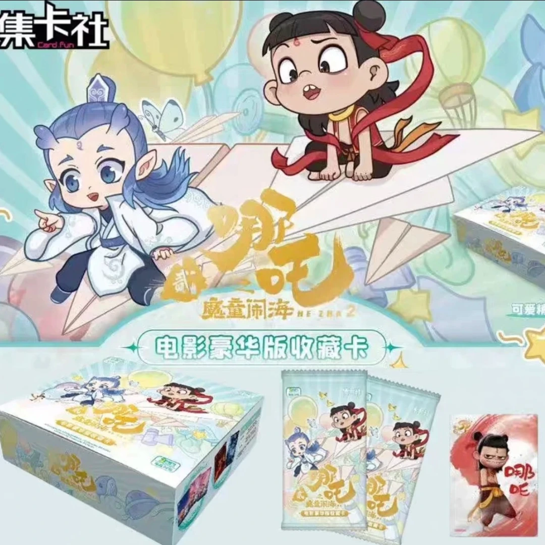 集卡社哪吒豪华版2元包收藏卡未成年禁止下单