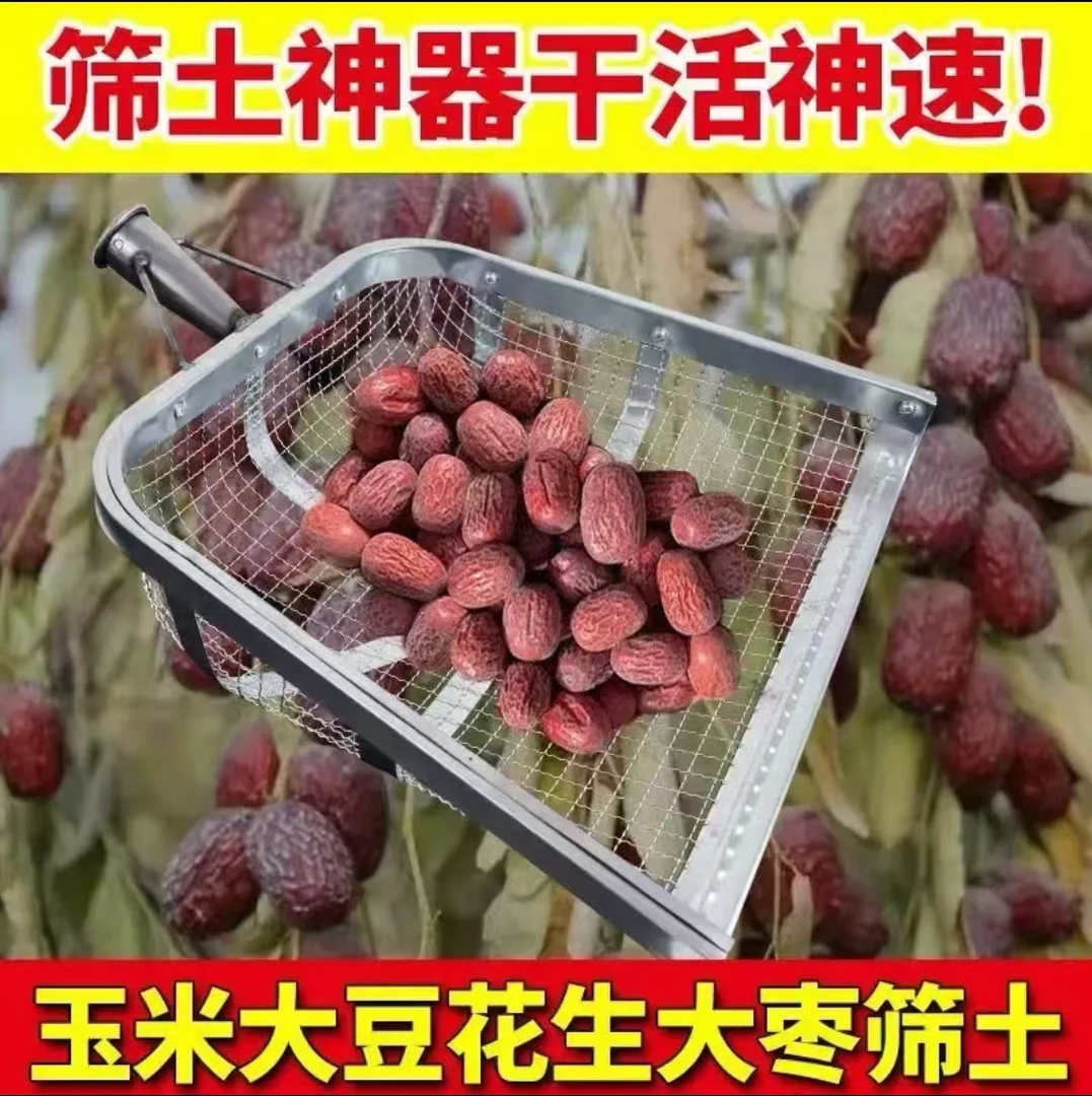 不锈钢筛土铲漏花生玉米粮食筛子农用过滤工具铁锹