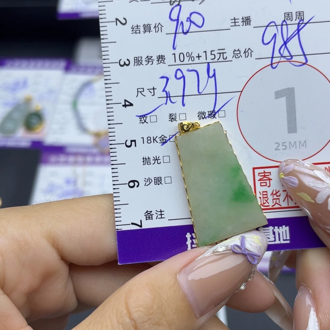 翡翠18K金镶嵌颈饰吊坠