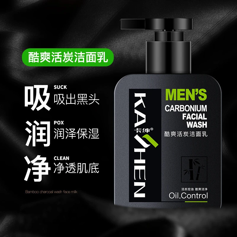 卡绅酷爽活炭洁面乳男士清爽控油去黑头螨虫面部清洁专用厂家代发