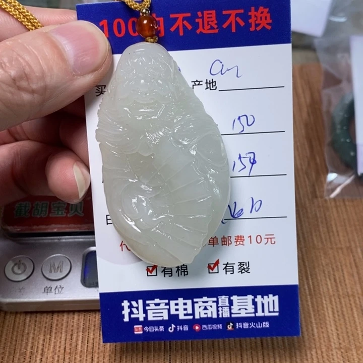 和田玉挂件未镶嵌C****l