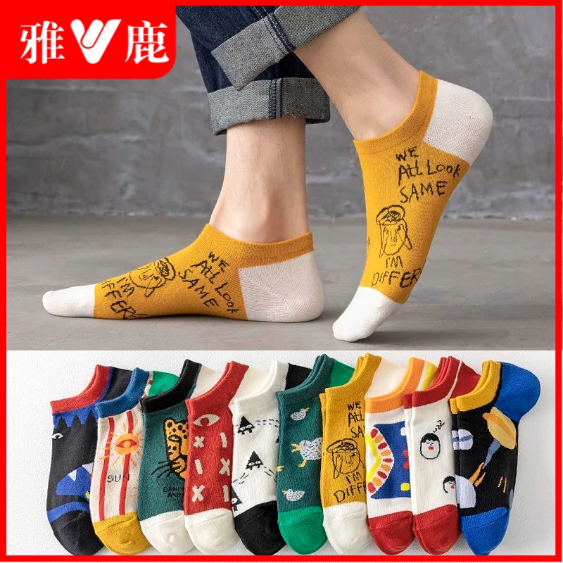 潮流袜子男士防臭袜子男款船袜百搭短袜运动情侣篮球