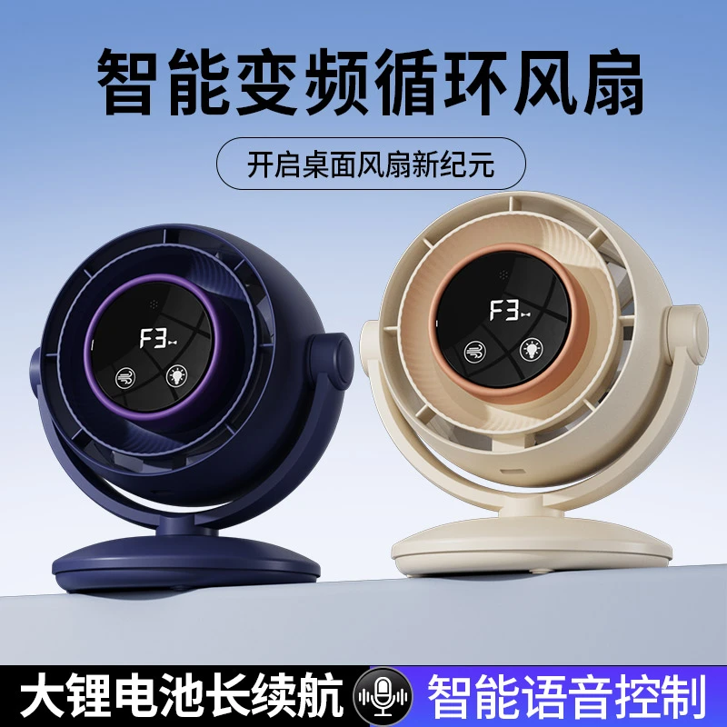 小米适用桌面风扇小爱智能语音办公室宿室台式静音电风扇大风力