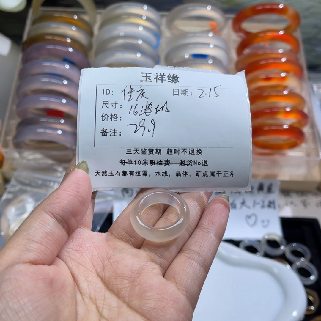玛瑙/玉髓戒指未镶嵌