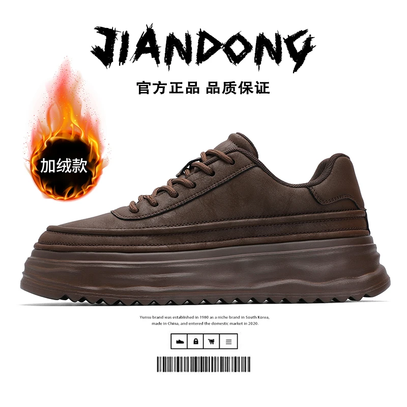休闲板鞋板鞋工装风增高休闲鞋加绒款休闲潮流系带厚底保暖男鞋商品图