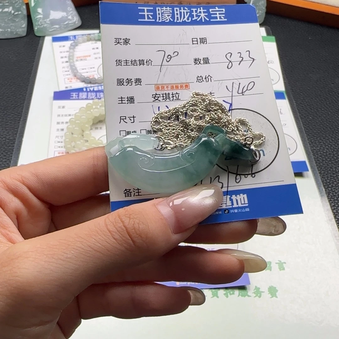 翡翠未镶嵌颈饰翡翠