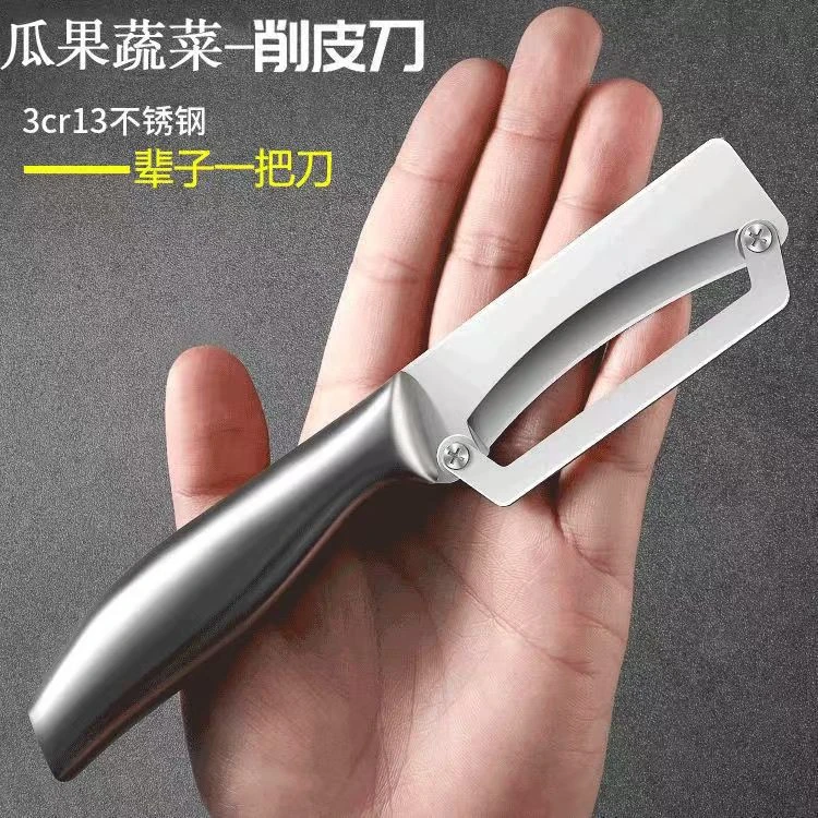 新款加厚不锈钢削皮器厨房专用削皮器甘蔗南瓜莴笋刮皮器