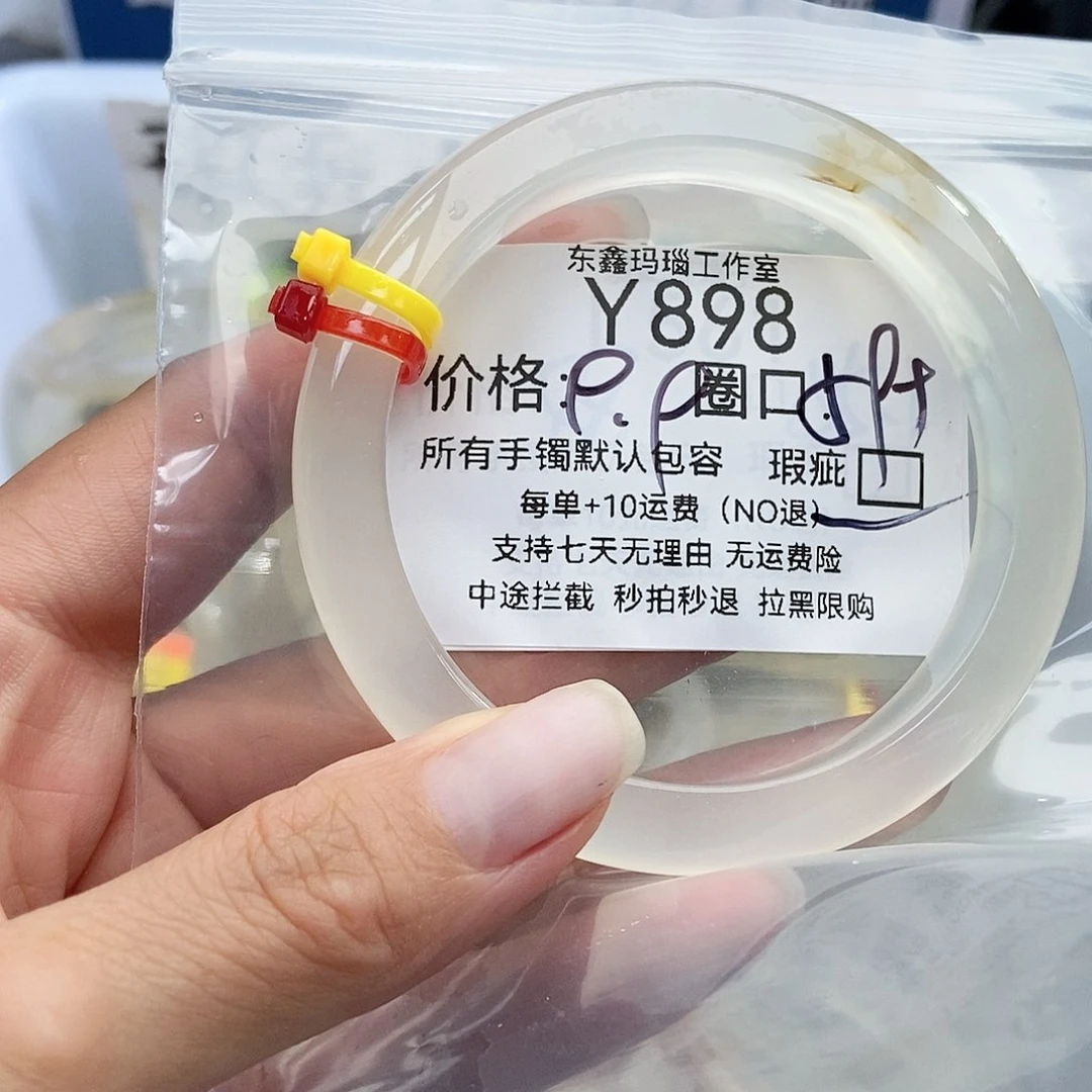 手镯玛瑙/玉髓未镶嵌恋*898