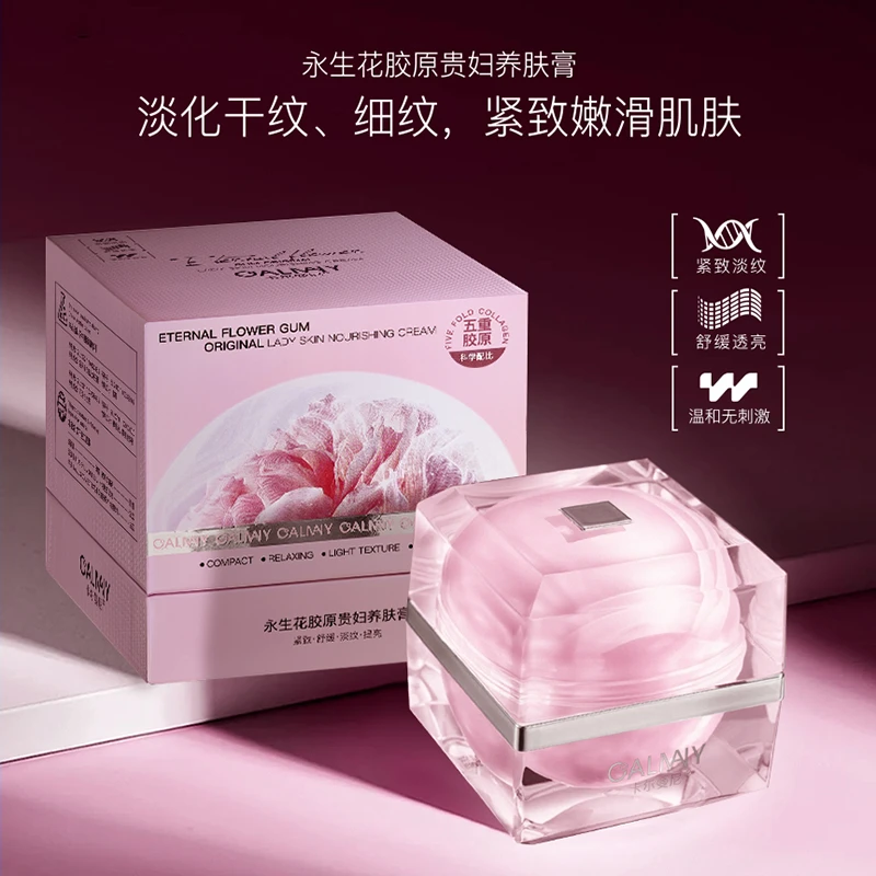 卡尔曼尼永生花胶原贵妇养肤膏-粉色