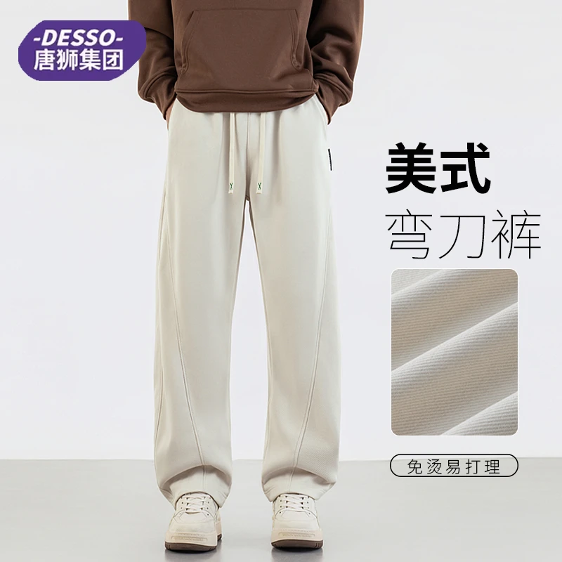 唐狮集团DESSO弯刀裤子男士休闲运动宽松直筒长裤秋冬加绒卫裤