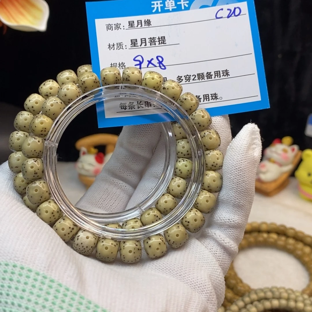 【闪购商品】吊坠星月菩提C20——————-