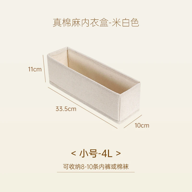 【直播专享】天山棉麻内衣裤盒2小1大