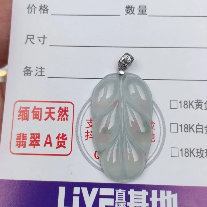 颈饰18K金镶嵌翡翠