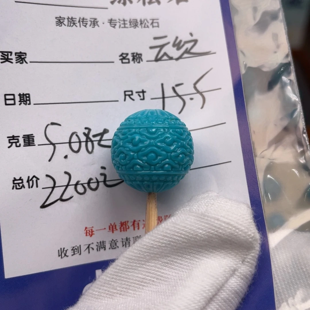 绿松石未镶嵌配饰