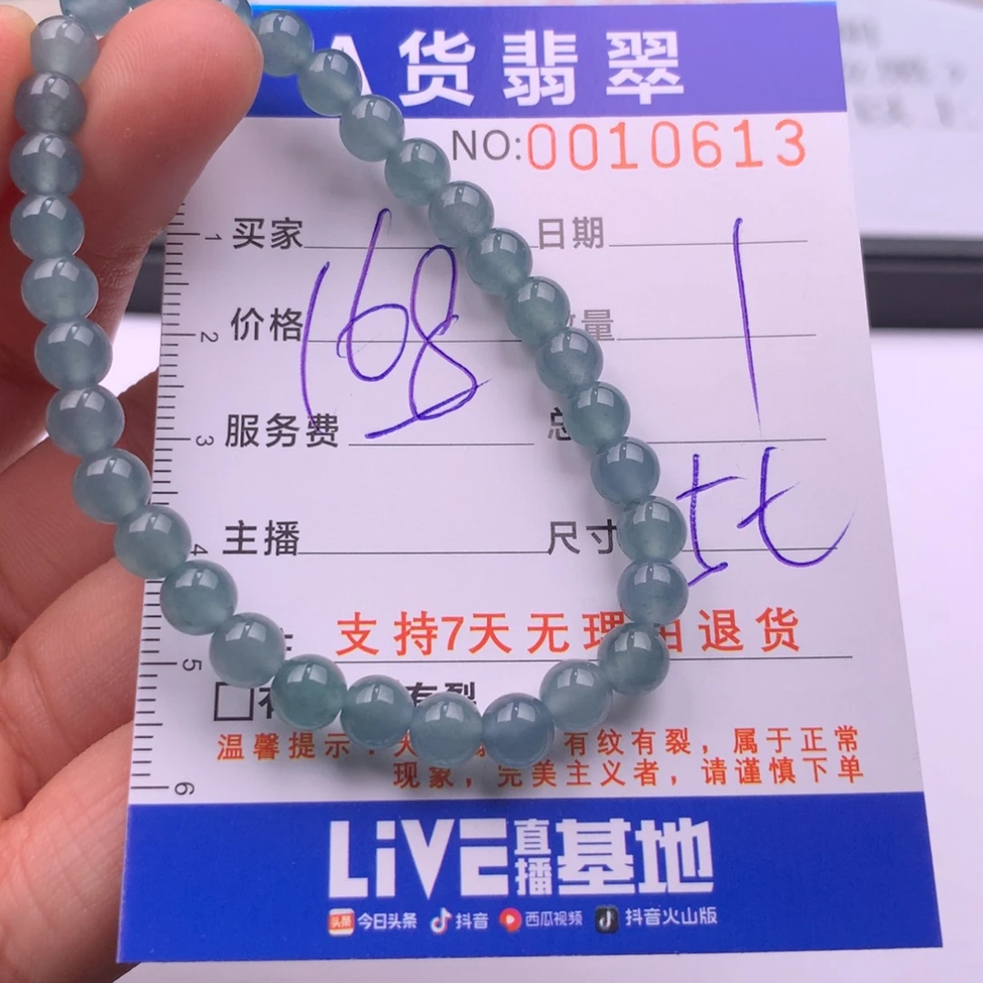 翡翠未镶嵌手链多样性