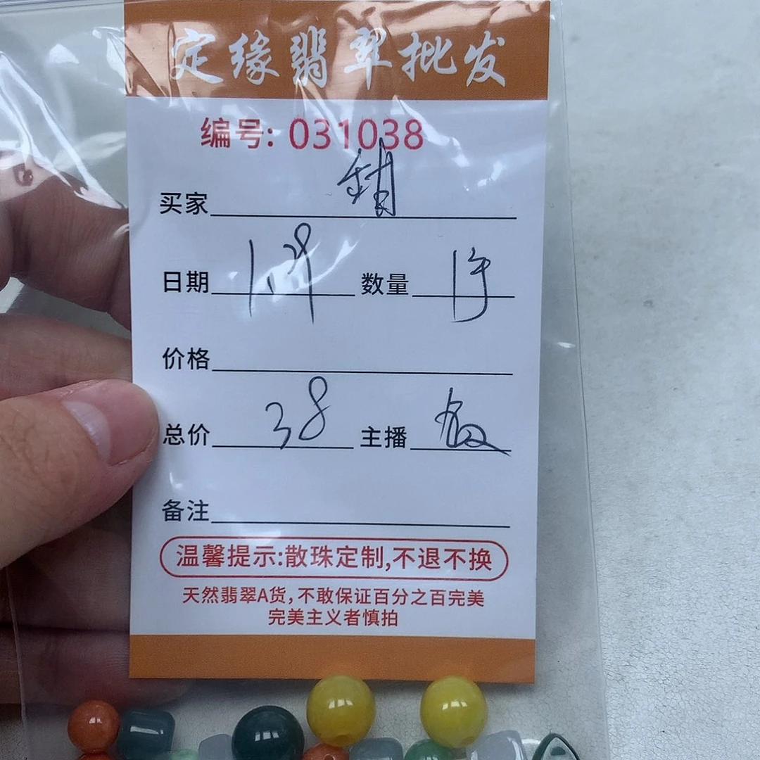 翡翠散珠舌*?多样性发货