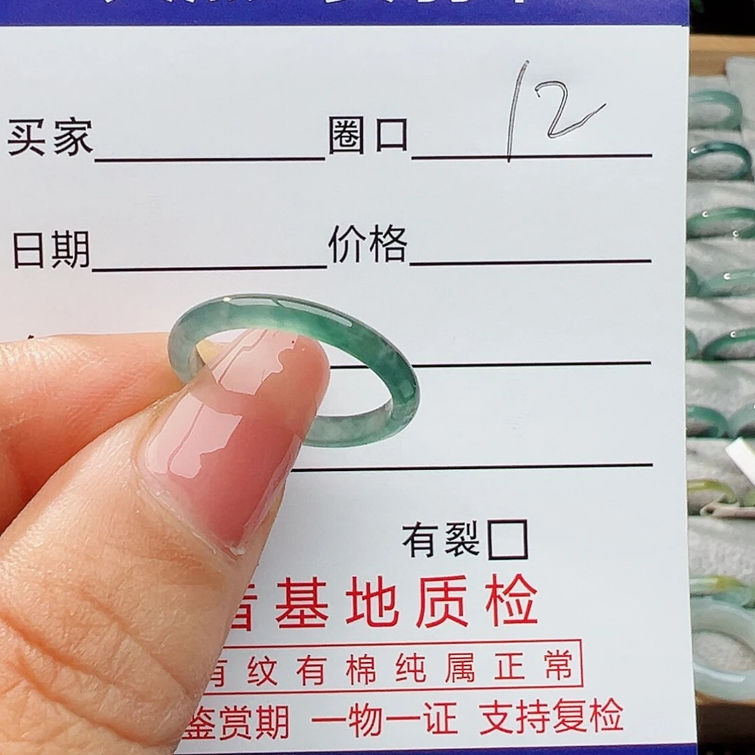 翡翠戒指未镶嵌翡翠