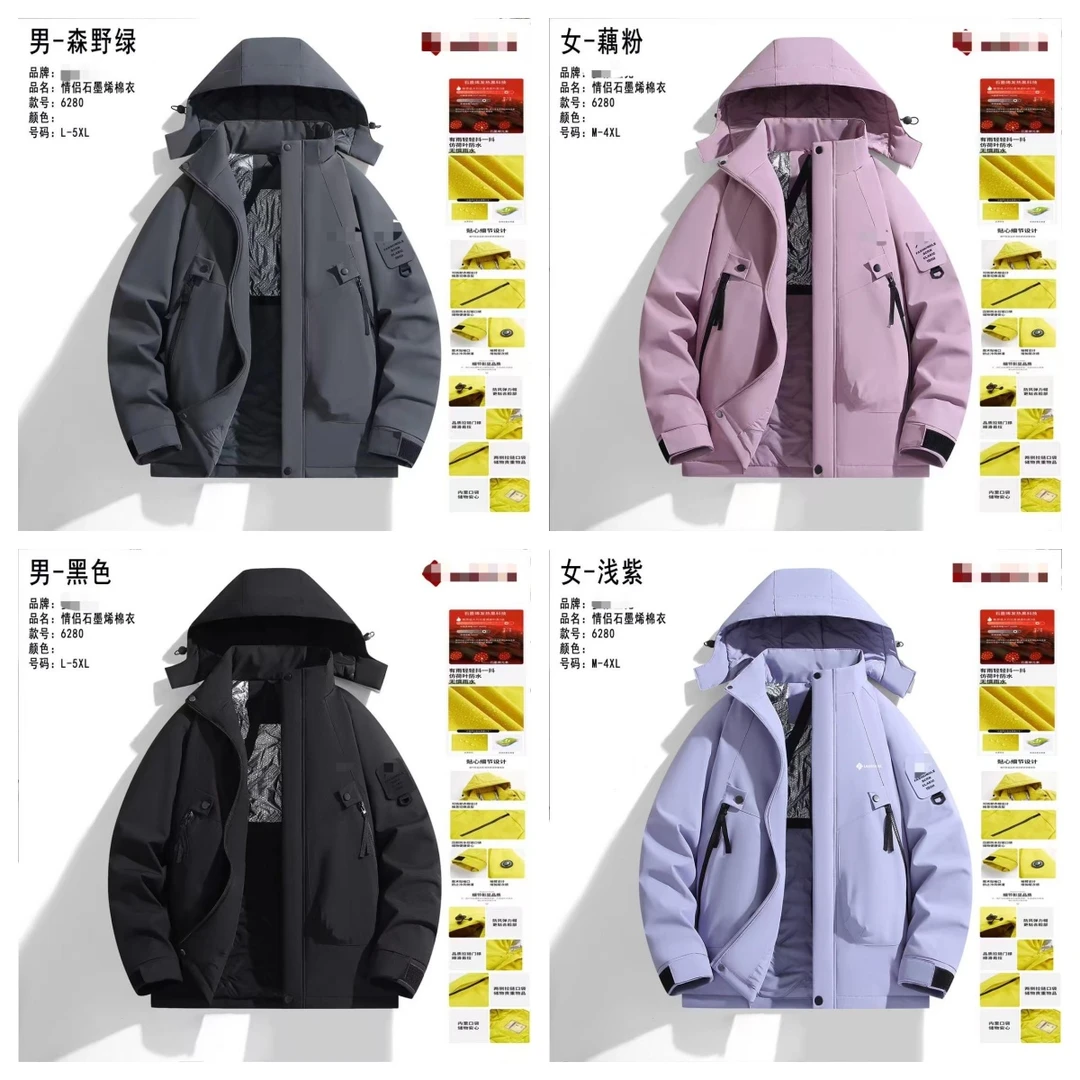 【柜柜同款】情侣款秋季保暖连帽冲锋衣6280