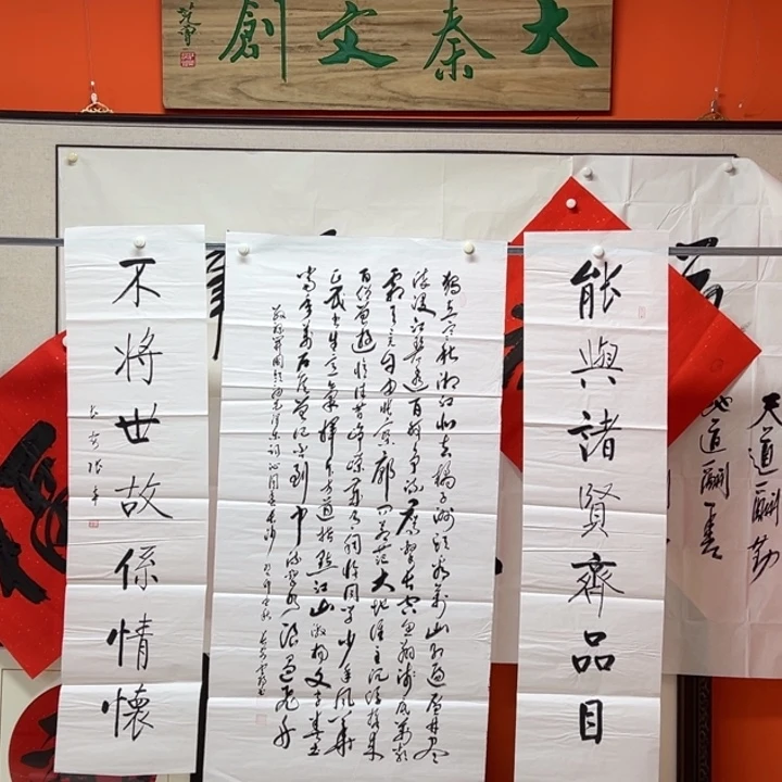 书法书法作品曾多次参加