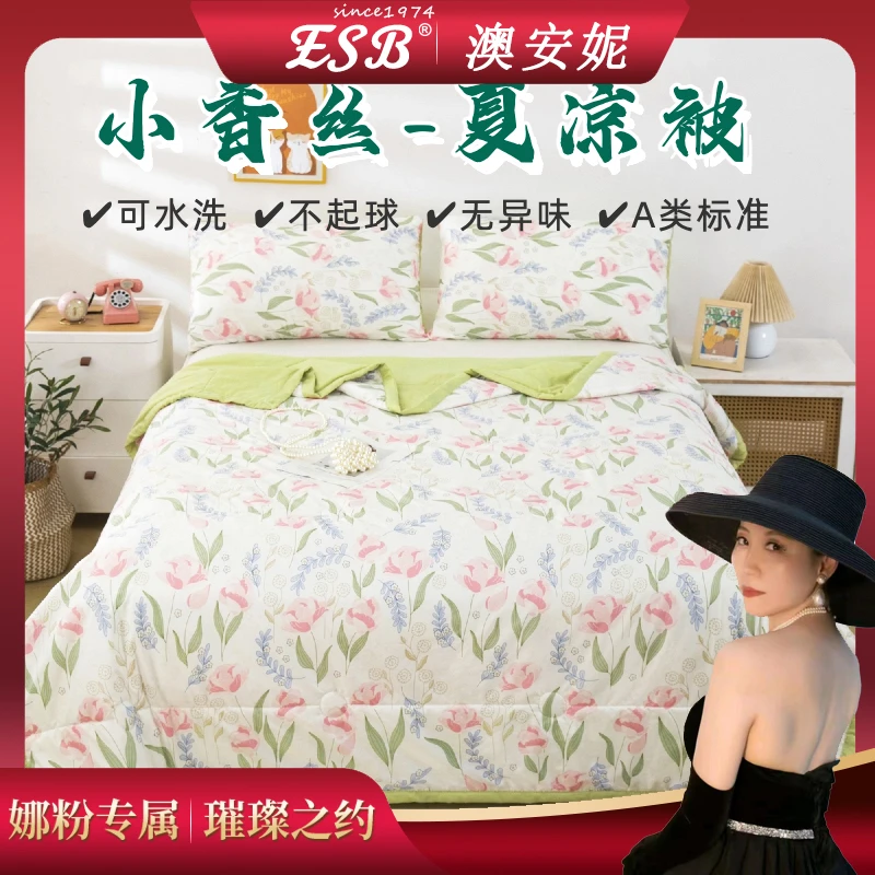 【澳门大小姐专属】轻奢小香丝夏凉被凉感被单双人薄被子芯空调被