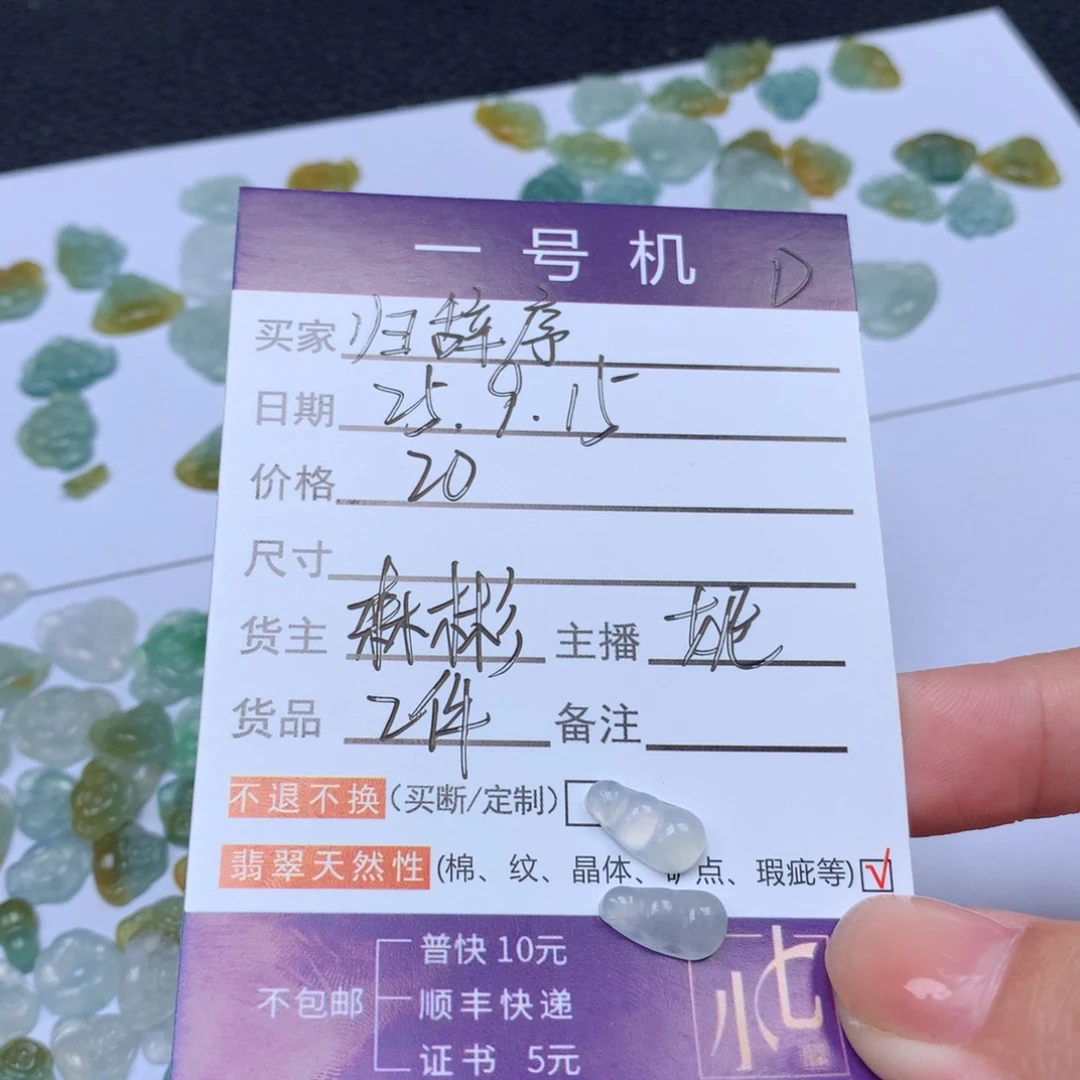 归***序颈饰未镶嵌翡翠翡翠
