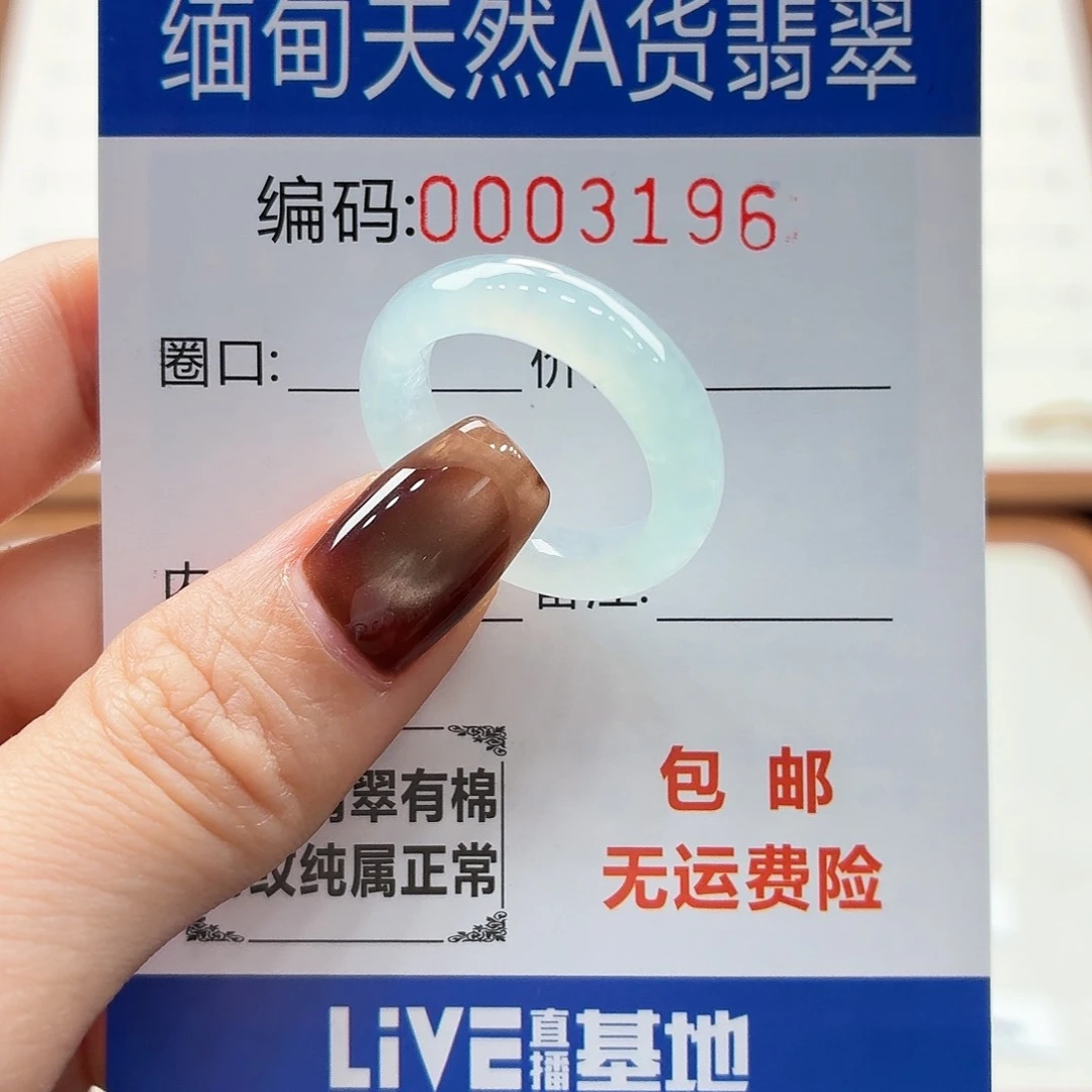 未镶嵌戒指翡翠天然缅甸翡翠A货圈口17