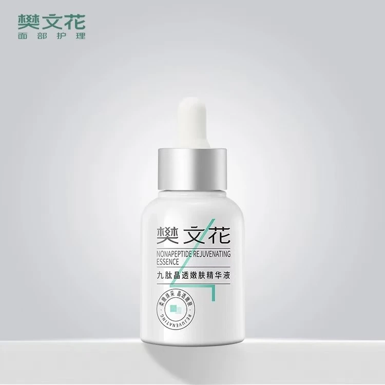 樊文花4号九肽晶透嫩肤精华液