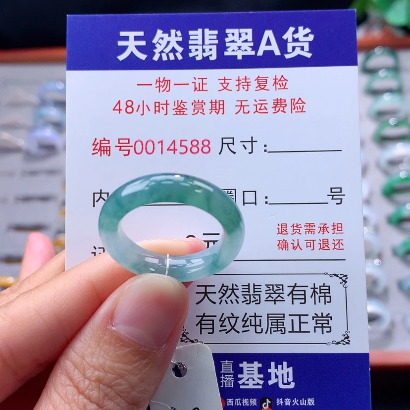 【闪购商品】未镶嵌戒指翡翠翡翠