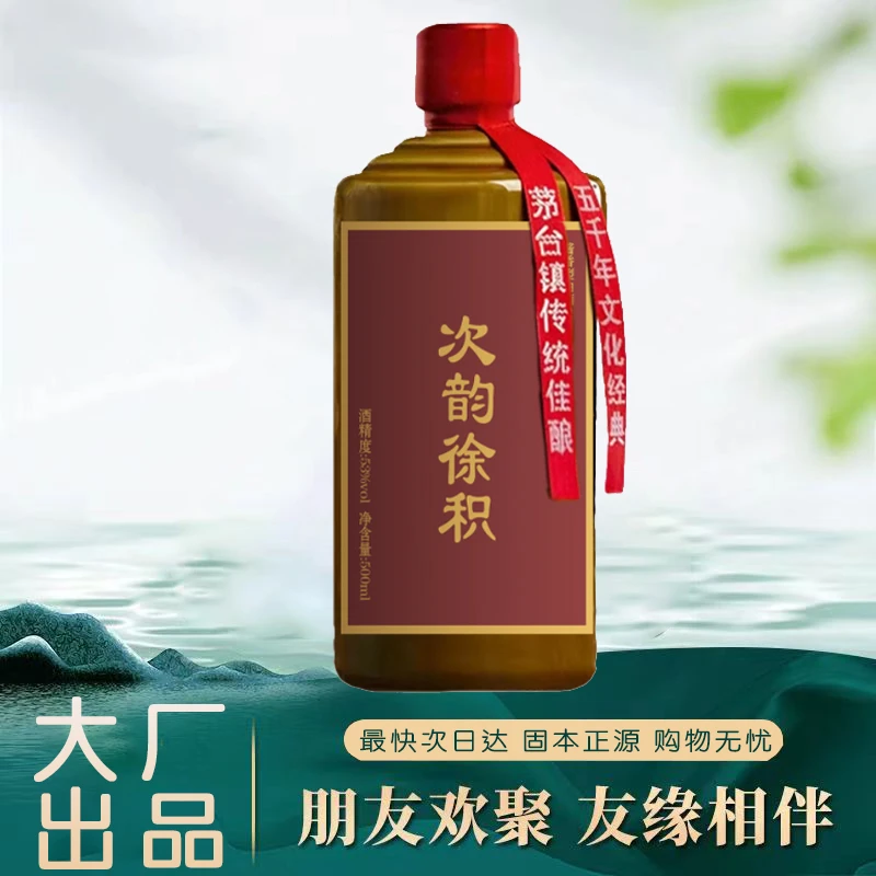 赋兰台次韵徐积老坤沙酱香纯粮优级白酒53度500ml单瓶老酒53%Vol