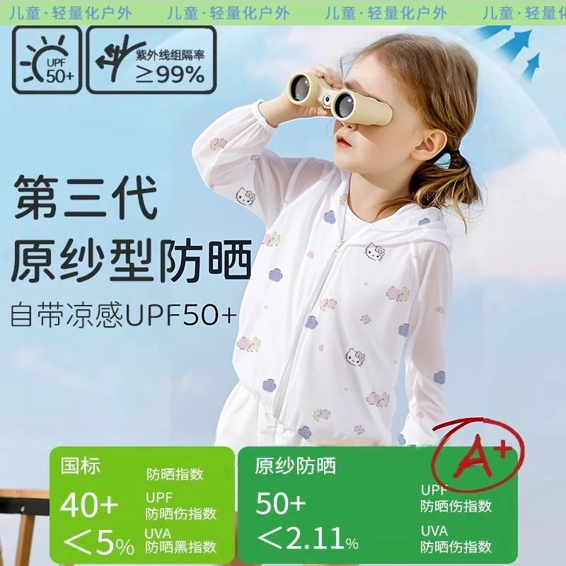 儿童防晒衣防紫外线外套男童女童冰丝轻薄透气宝宝防晒服婴儿斗篷