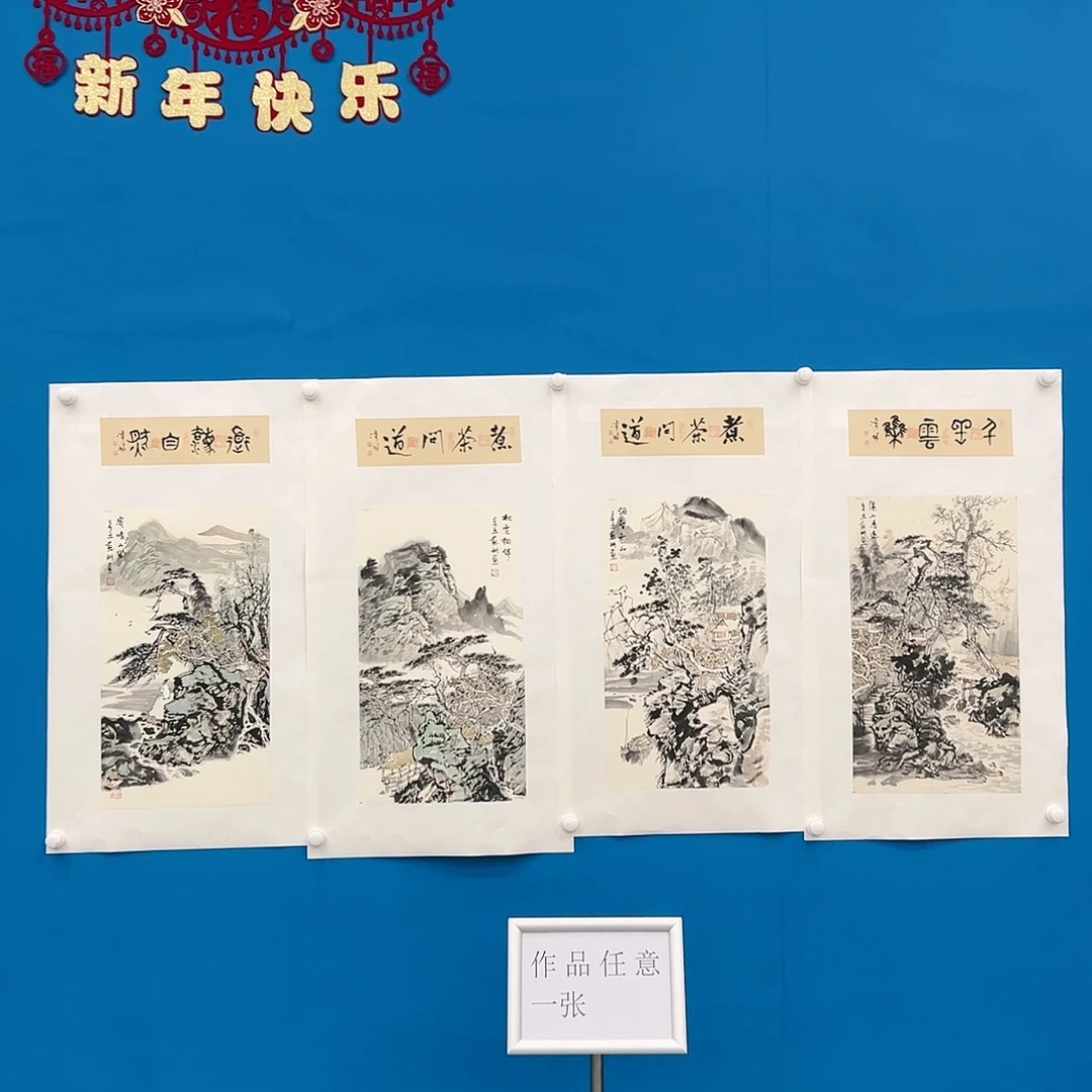 国画苏珊展览原作