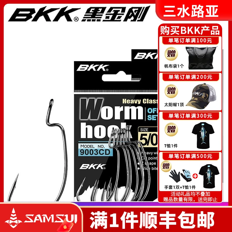 BKK黑金刚900系列软饵钩黑坑路亚窄宽腹曲柄钩软饵虫倒钓钩曲柄钩