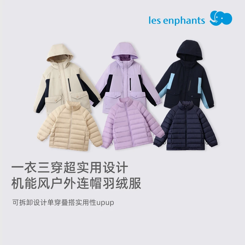 丽婴房【外套】机能风加厚男童女童户新款外保暖套装秋冬三穿
