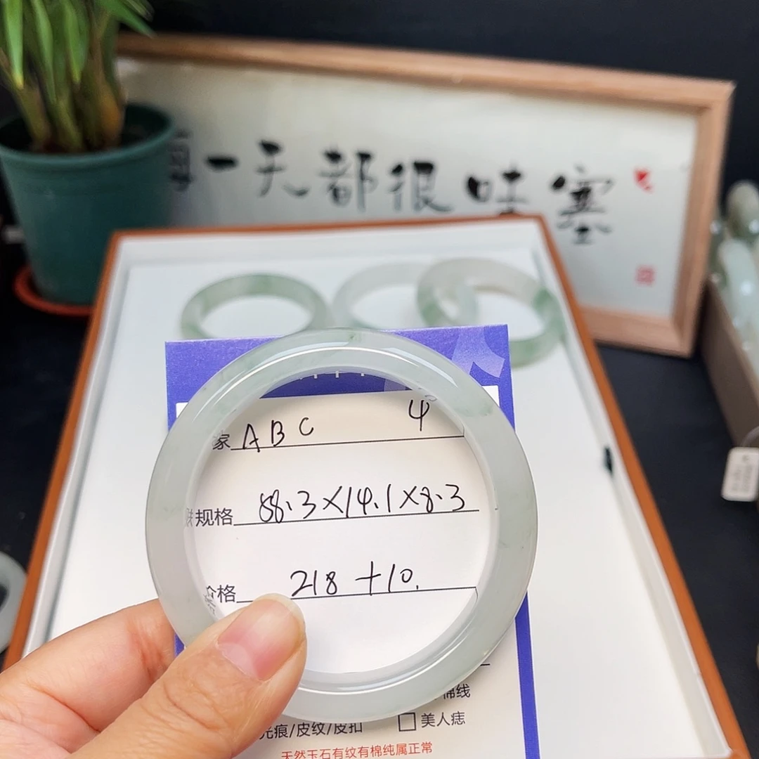 A***C石英质玉（金丝玉）未镶嵌手镯