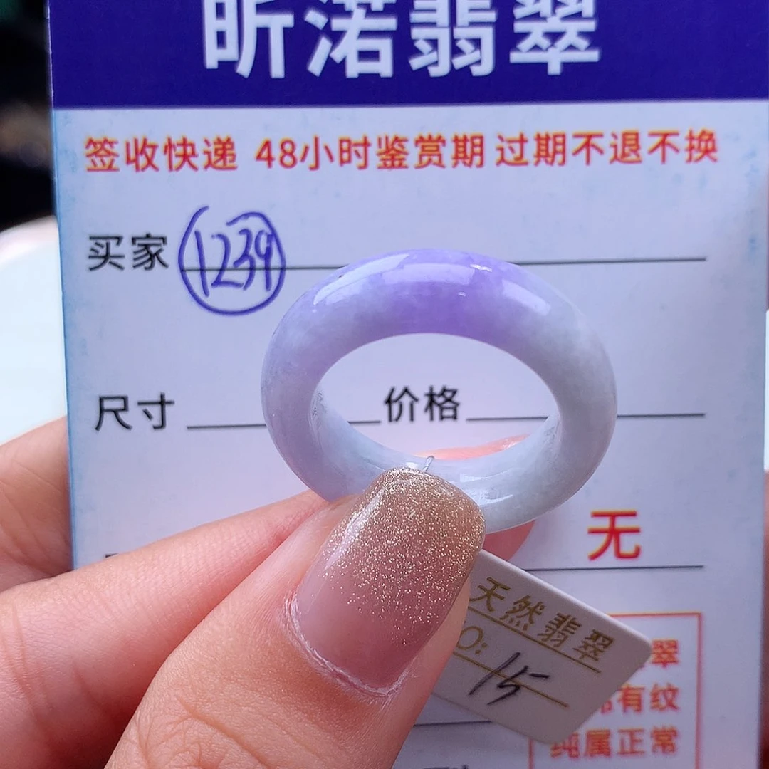翡翠戒指未镶嵌15圈