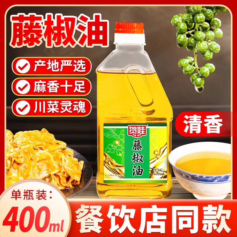 藤椒油四川特产汉源藤椒油青花椒油凉拌麻椒油清香油烧烤用400ml