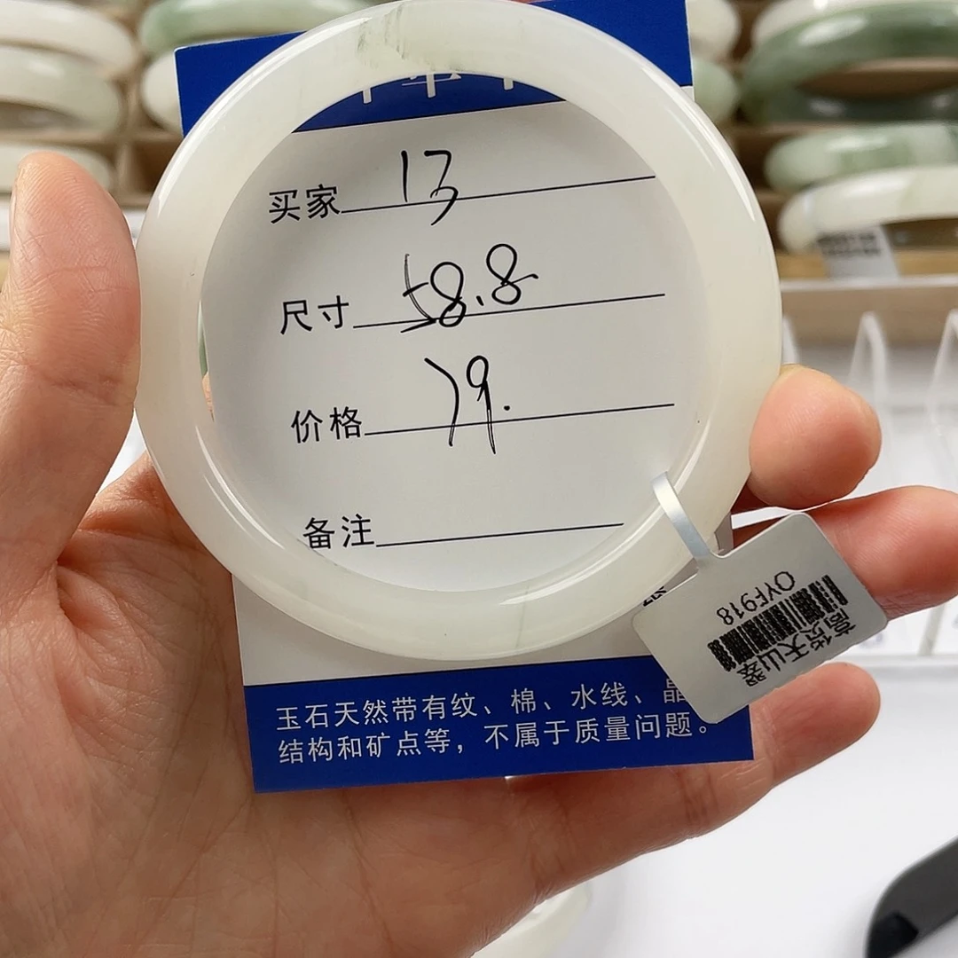 石英质玉手镯未镶嵌