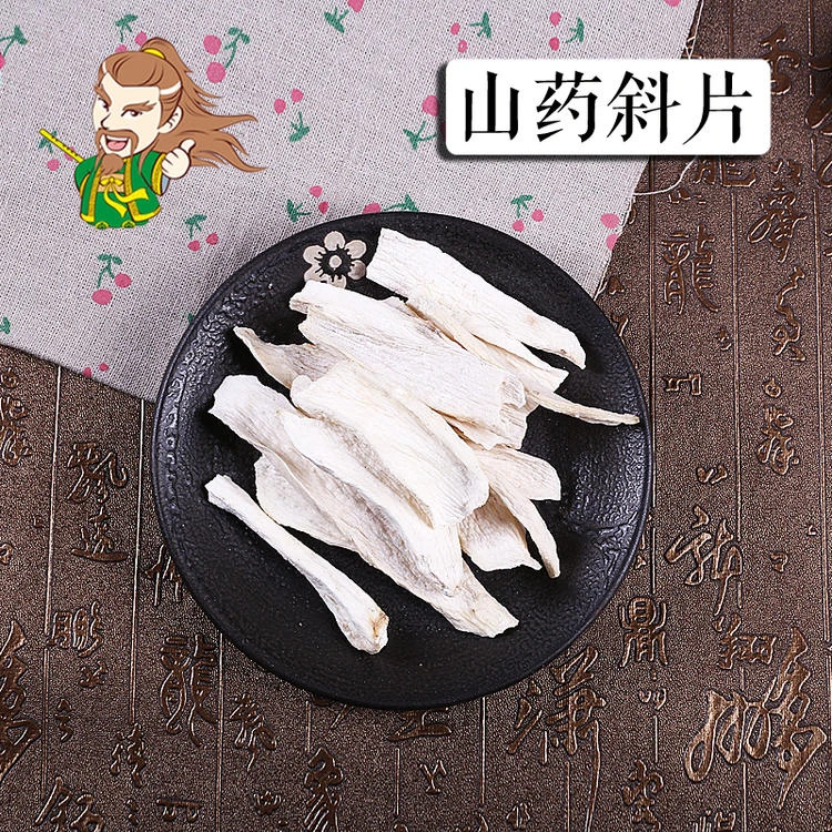 褚药 山药斜片 精选品质