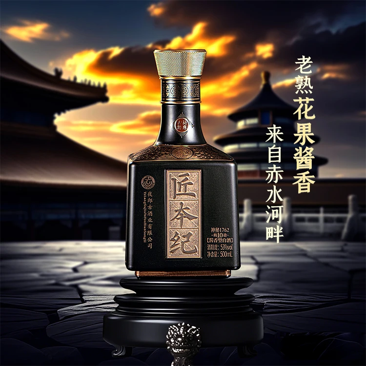 匠本纪·金奖·神秘1762古法酱香型白酒53%Vol500ml