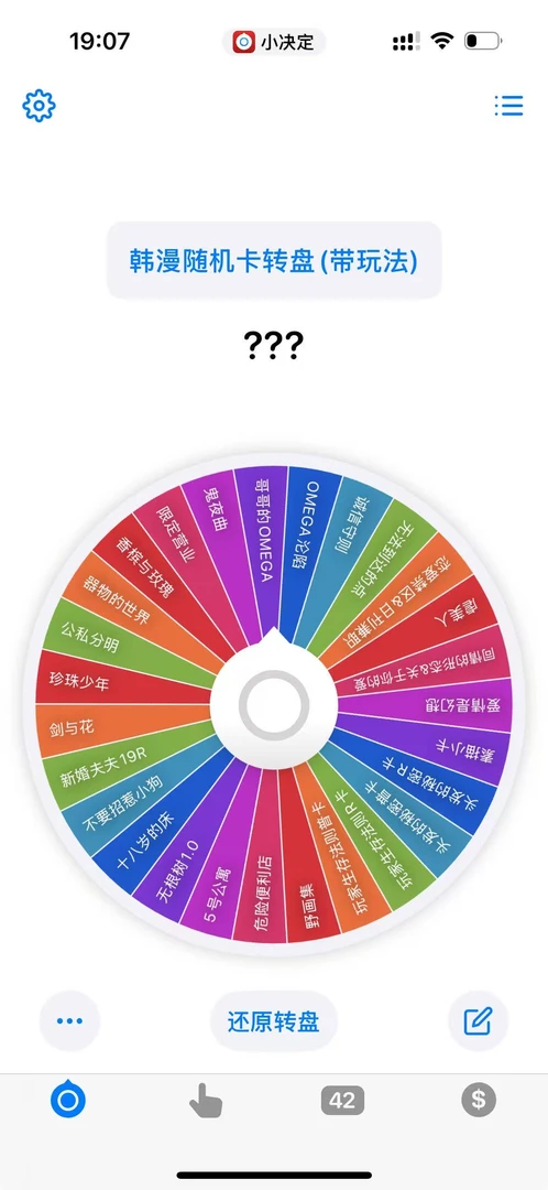 【拆盒】拆谷酱 韩漫限时转盘 加包玩法 随机卡【盲盒】III