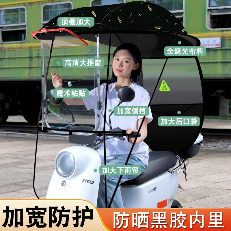 电动车遮阳伞挡风遮雨摩托车雨棚新款电瓶车遮阳棚雨篷防晒雨伞