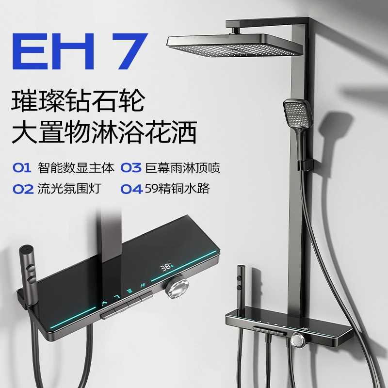 老铜匠花洒套装家用浴室喷头明装全铜置物钢琴键数显喷淋增压洗浴