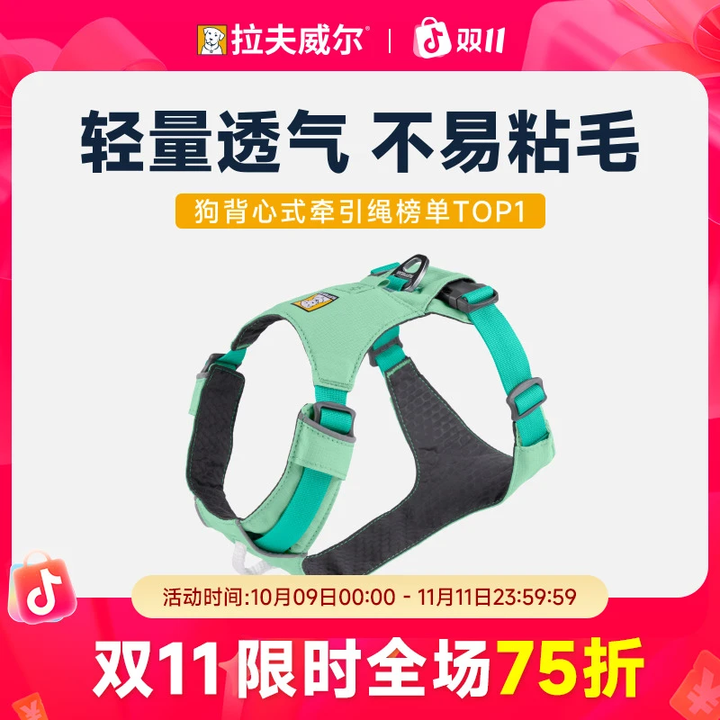 Ruffwear拉夫威尔 嗨轻背带式胸背大中小型犬