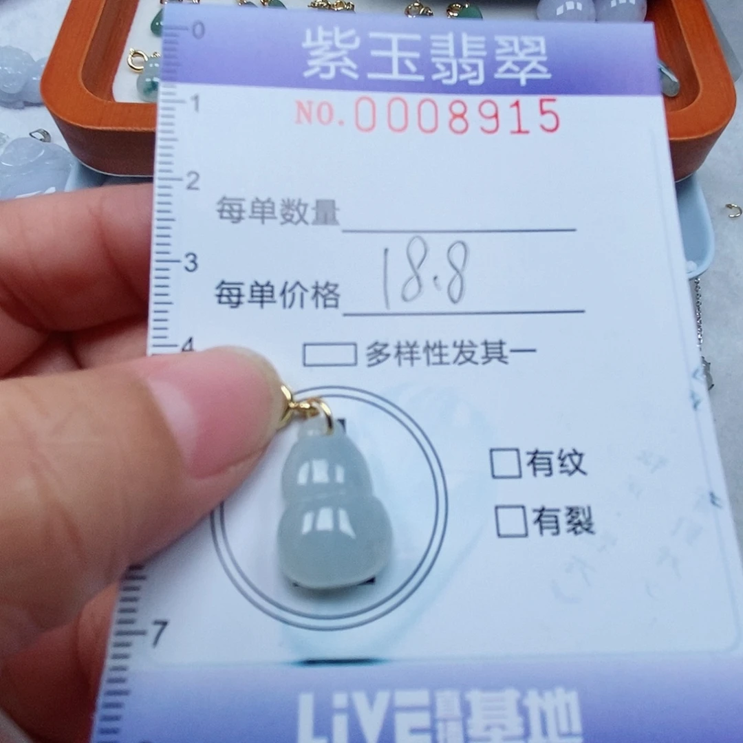 颈饰未镶嵌翡翠冰胶葫芦
