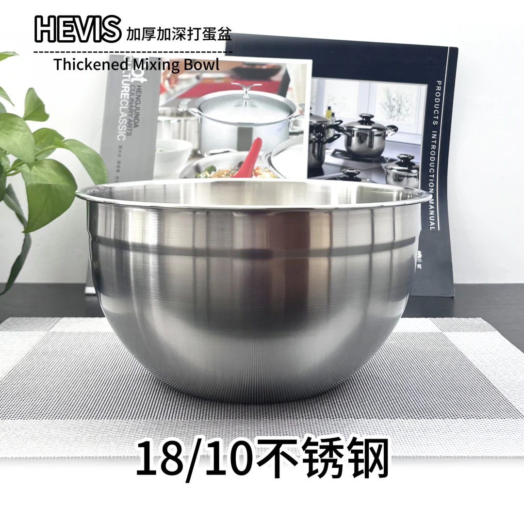 24*14cm希维施18/10加厚不锈钢加厚打蛋碗