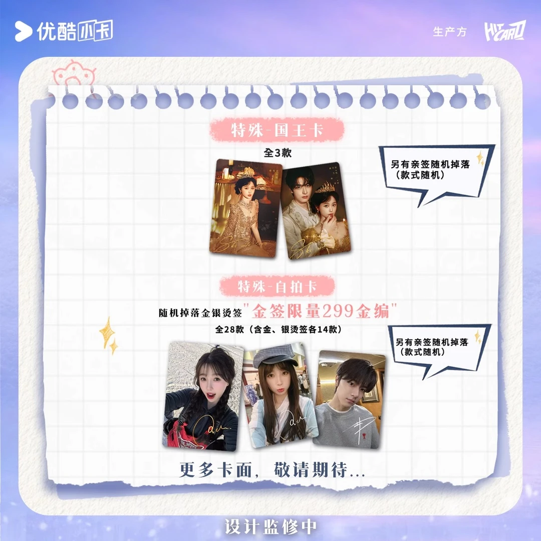 【推推】Hitcard《嘘，国王在冬眠》联名收藏卡盲盒卡牌代拆