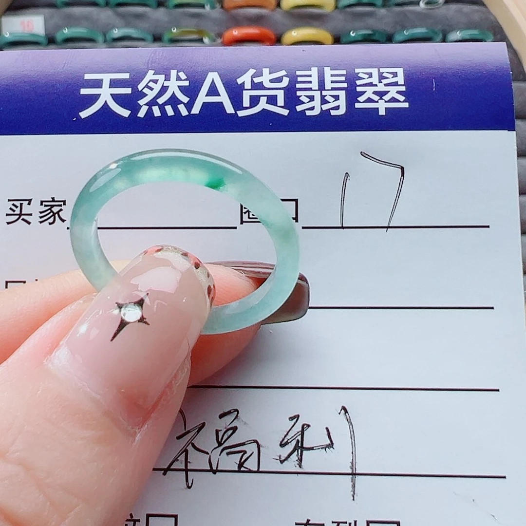 未镶嵌戒指翡翠戒圈